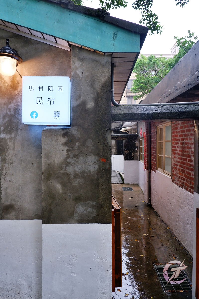 【桃園住宿】馬村隱園|馬祖新村裡的懷舊民宿 - 第38張圖
