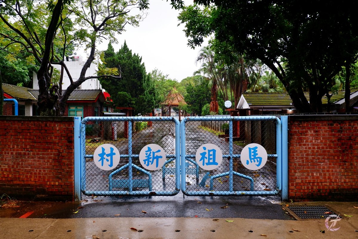 【桃園住宿】馬村隱園|馬祖新村裡的懷舊民宿 - 第1張圖