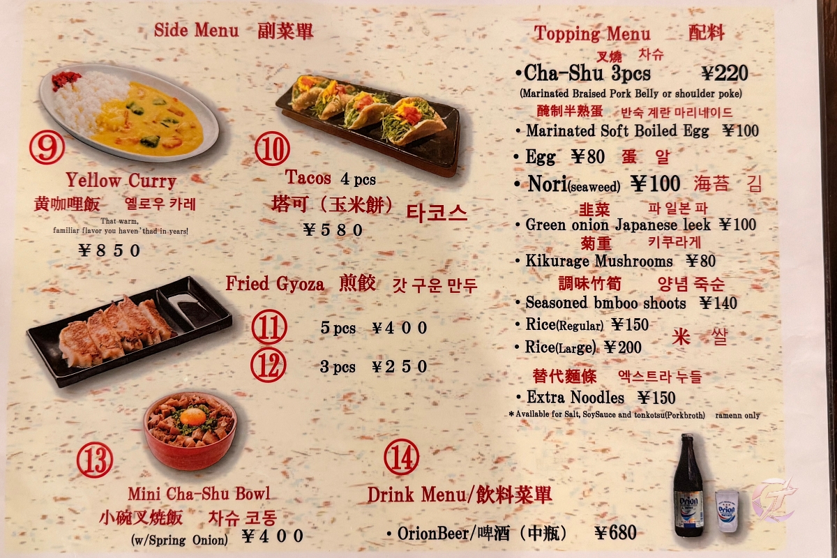 【沖繩拉麵推薦】國際通巷弄美食|麵家 ゆきたく Menya Yukitaku 不用排隊也能吃到的好味道! - 第2張圖