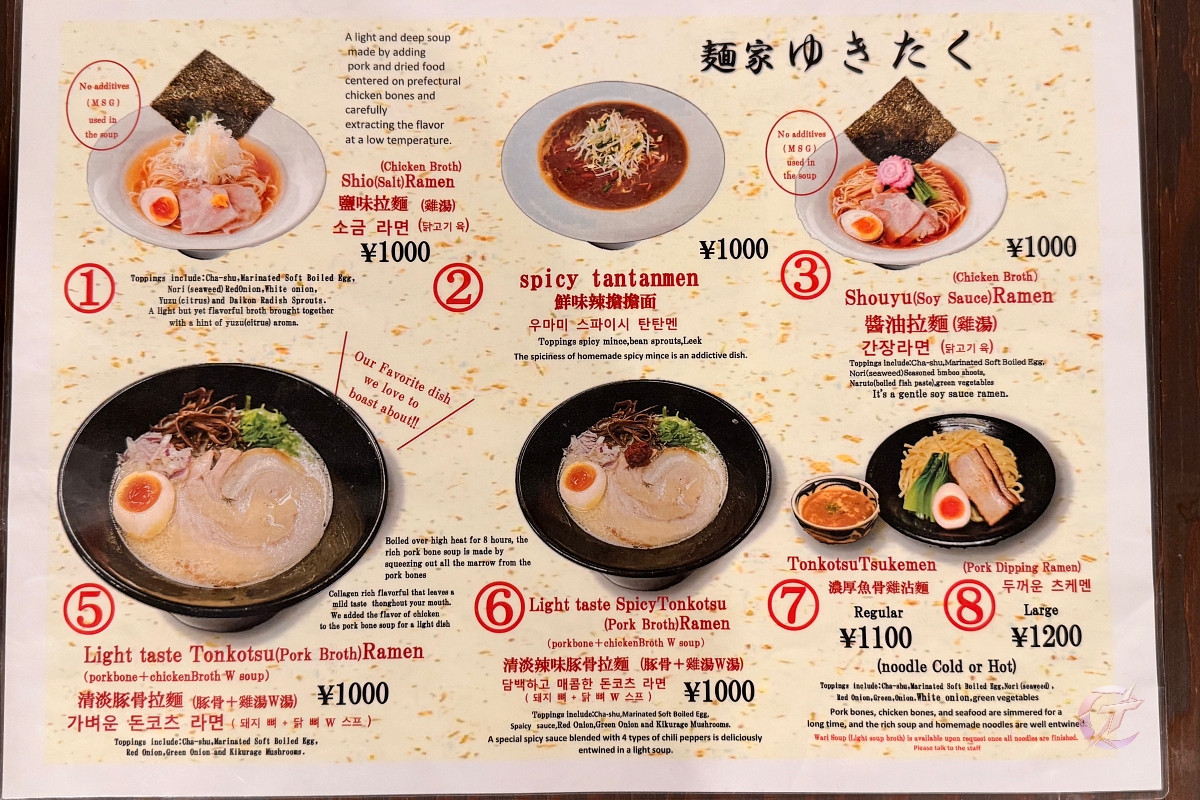 【沖繩拉麵推薦】國際通巷弄美食|麵家 ゆきたく Menya Yukitaku 不用排隊也能吃到的好味道! - 第1張圖