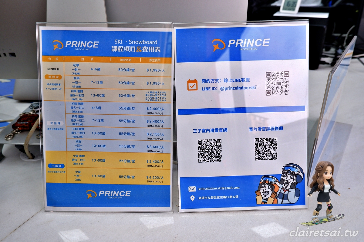 高雄王子室內滑雪學校體驗|零基礎也能快速上手!單板&雙板教學、纜車模擬、滑雪機一次玩到熟 - 第5張圖 高雄王子室內滑雪學校體驗|零基礎也能快速上手!單板&雙板教學、纜車模擬、滑雪機一次玩到熟