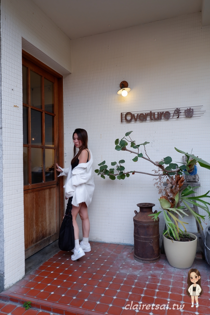 台中北區Overture 序曲太原店|在兒時記憶的巷弄,尋找一份「剛剛好」的苦甜浪漫 - 第2張圖 台中北區Overture 序曲太原店|在兒時記憶的巷弄,尋找一份「剛剛好」的苦甜浪漫