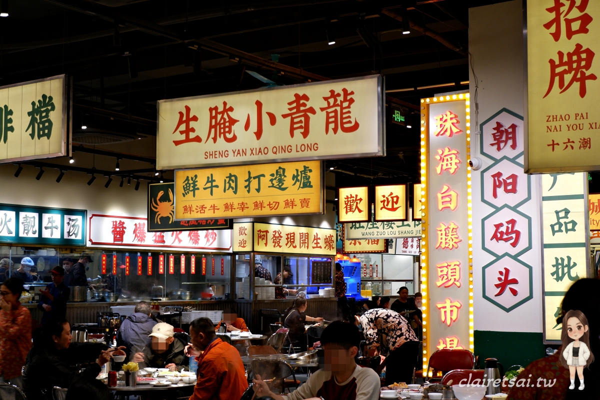 珠海情侶路美食推薦｜十六潮牛肉海鮮火鍋，港式風味必吃