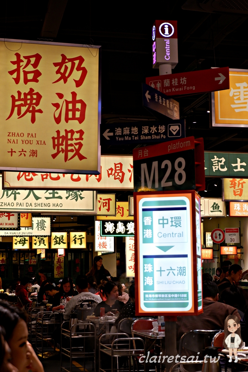 珠海情侶路美食推薦|十六潮牛肉海鮮火鍋,港式風味必吃 - 第13張圖 珠海情侶路美食推薦|十六潮牛肉海鮮火鍋,港式風味必吃