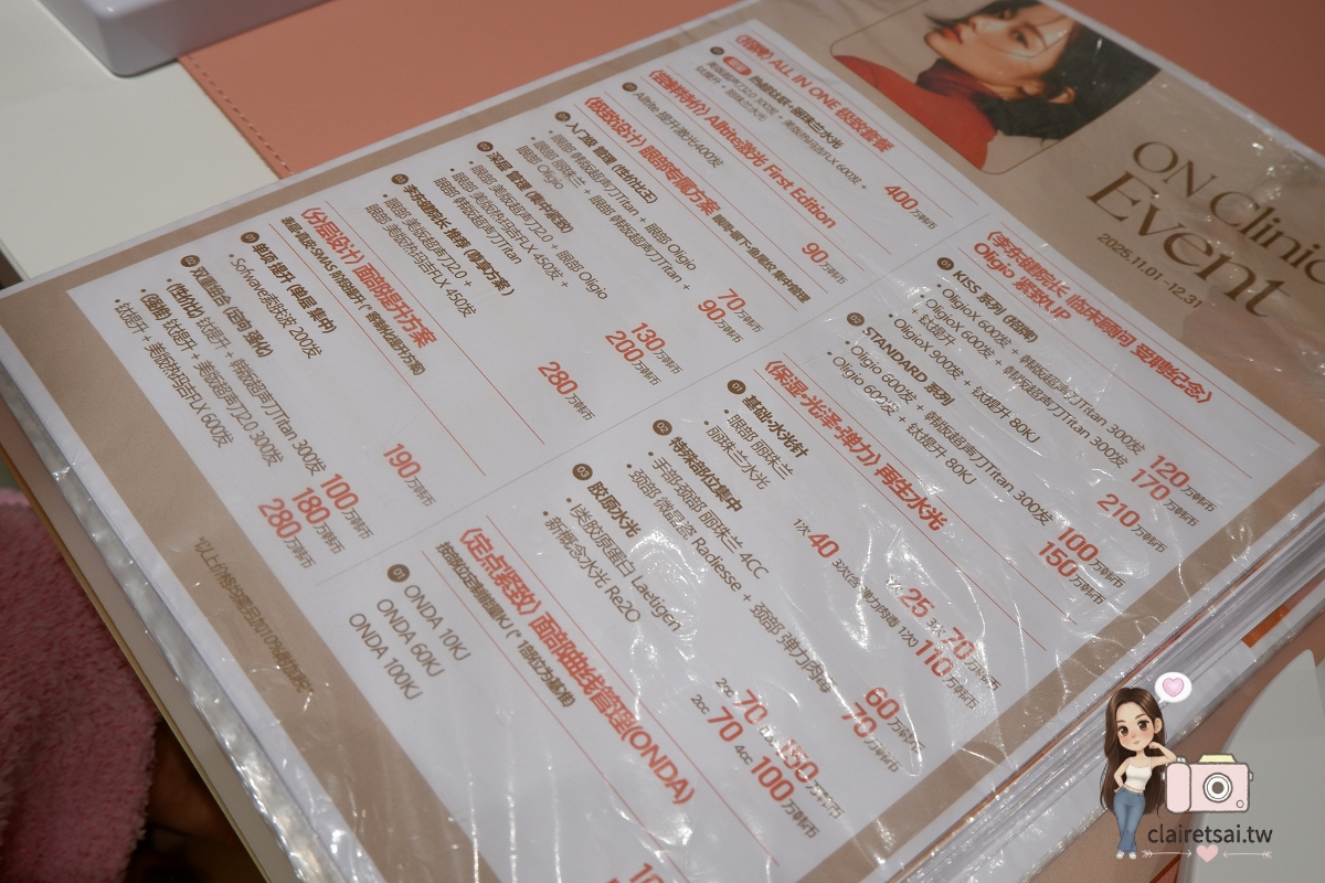 【韓國醫美】二訪江南ON奧恩皮膚科▸中文友善的韓國皮膚管理體驗分享 - 第11張圖 【韓國醫美】二訪江南ON奧恩皮膚科▸中文友善的韓國皮膚管理體驗分享