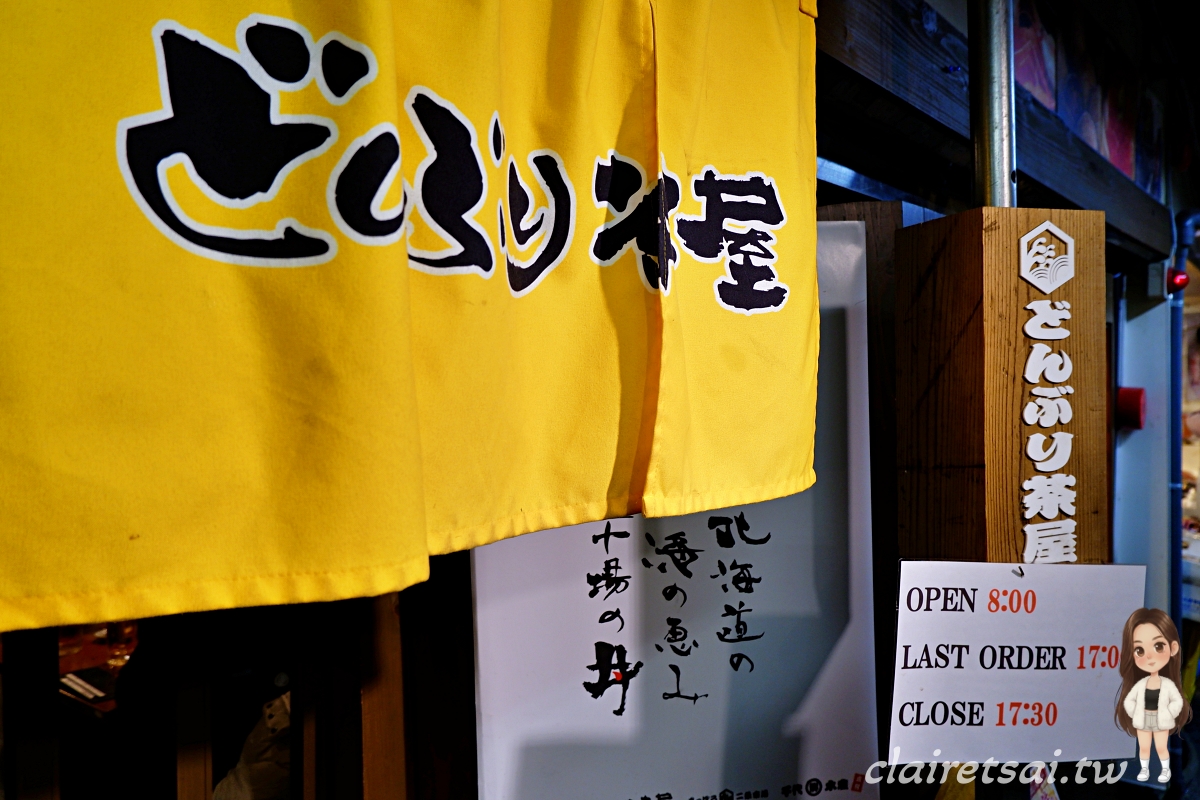 北海道札幌二条市場必吃美食|どんぶり茶屋(千代水產)海鮮丼實訪 - 第14張圖 北海道札幌二条市場必吃美食|どんぶり茶屋(千代水產)海鮮丼實訪