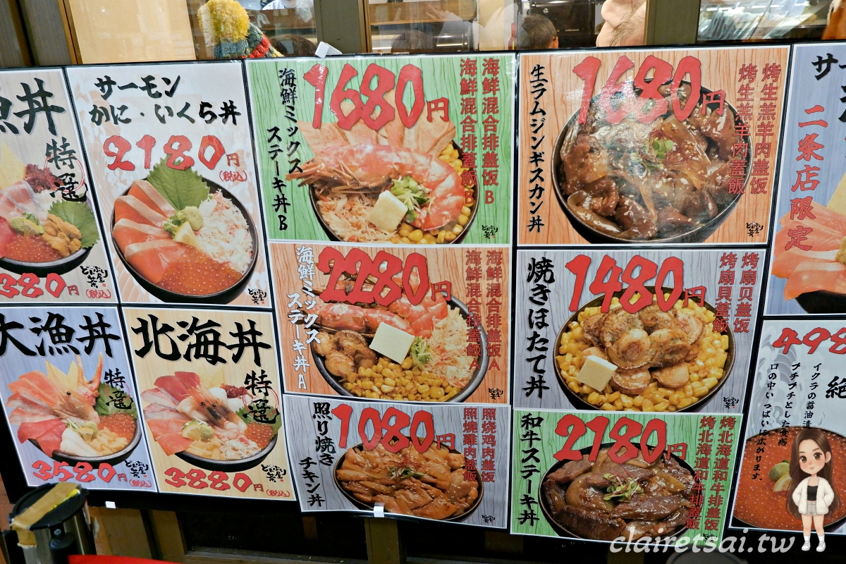 北海道札幌二条市場必吃美食｜どんぶり茶屋（千代水產）海鮮丼實訪