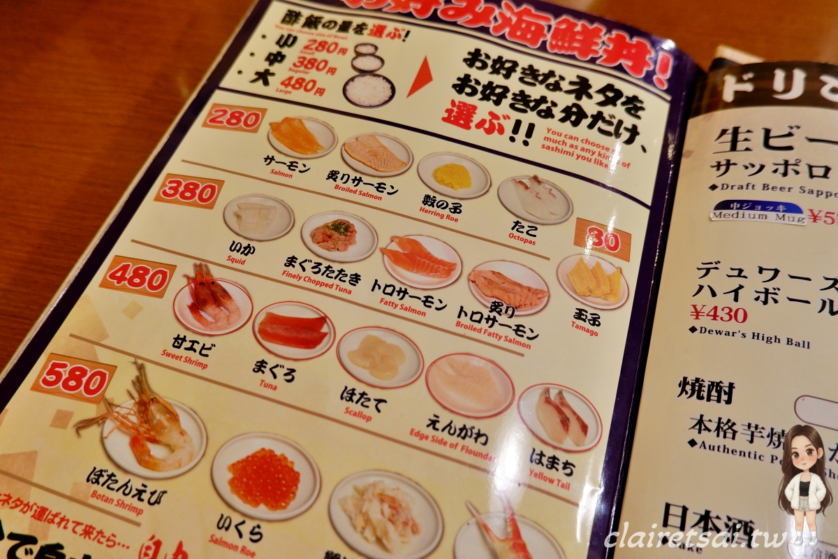 北海道札幌二条市場必吃美食|どんぶり茶屋(千代水產)海鮮丼實訪 - 第11張圖 北海道札幌二条市場必吃美食|どんぶり茶屋(千代水產)海鮮丼實訪