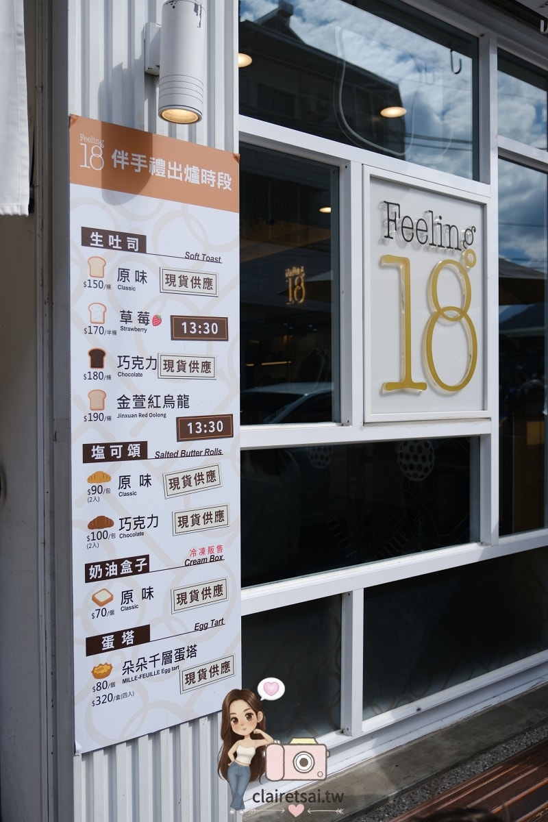 南投埔里 Feeling18 商圈:巧克力控的朝聖地 - 第4張圖 南投埔里 Feeling18 商圈:巧克力控的朝聖地