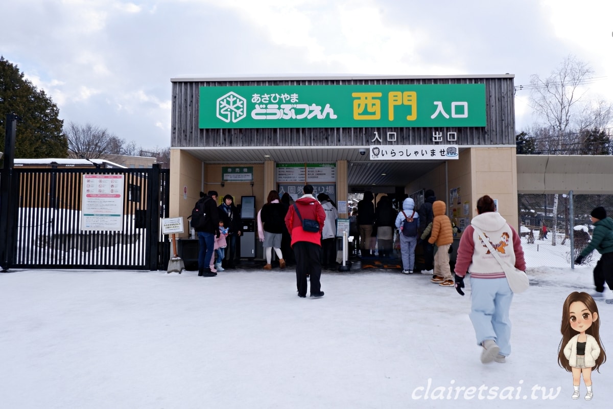 美黛子遊日本【包車篇】北海道包車自由行全攻略|旭山動物園、森林精靈露台、美瑛神社一日遊 - 第14張圖 美黛子遊日本【包車篇】北海道包車自由行全攻略|旭山動物園、森林精靈露台、美瑛神社一日遊