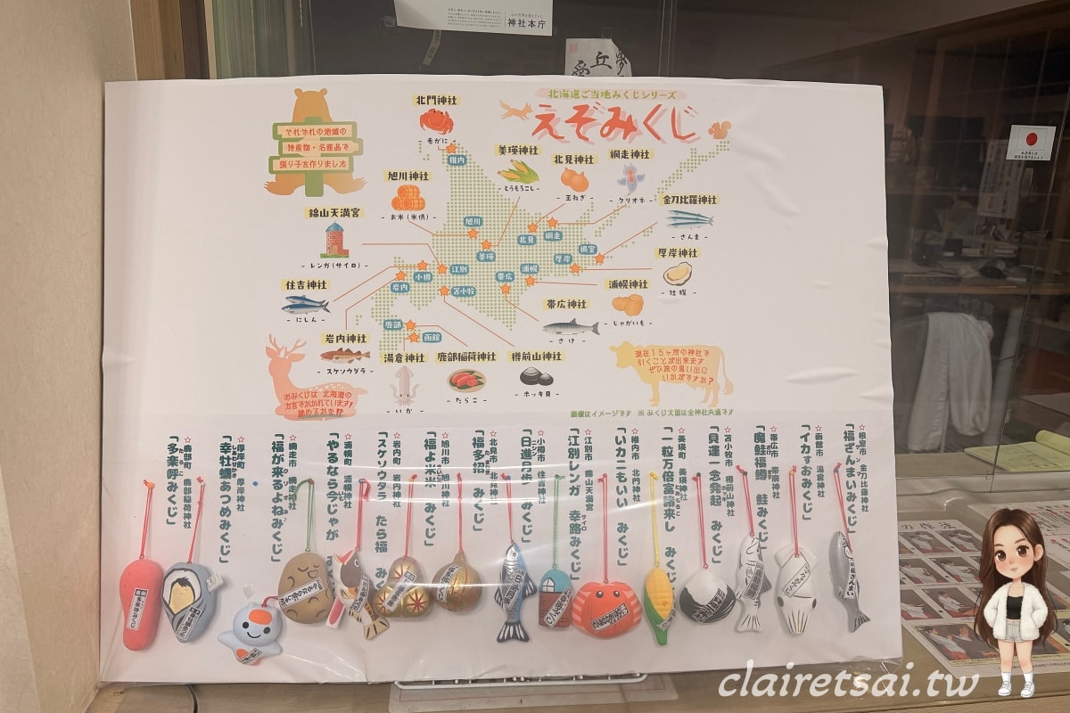 美黛子遊日本【包車篇】北海道包車自由行全攻略|旭山動物園、森林精靈露台、美瑛神社一日遊 - 第24張圖 美黛子遊日本【包車篇】北海道包車自由行全攻略|旭山動物園、森林精靈露台、美瑛神社一日遊