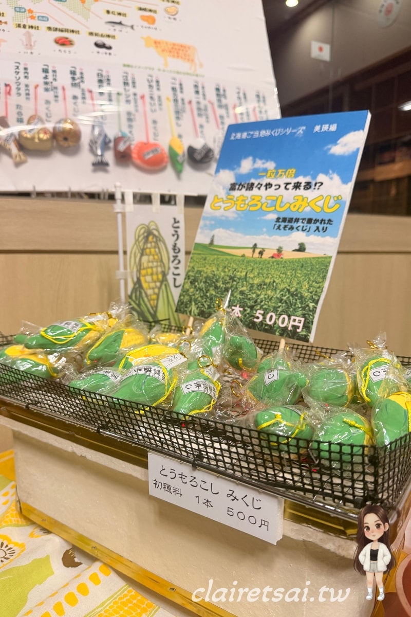 美黛子遊日本【包車篇】北海道包車自由行全攻略|旭山動物園、森林精靈露台、美瑛神社一日遊 - 第25張圖 美黛子遊日本【包車篇】北海道包車自由行全攻略|旭山動物園、森林精靈露台、美瑛神社一日遊