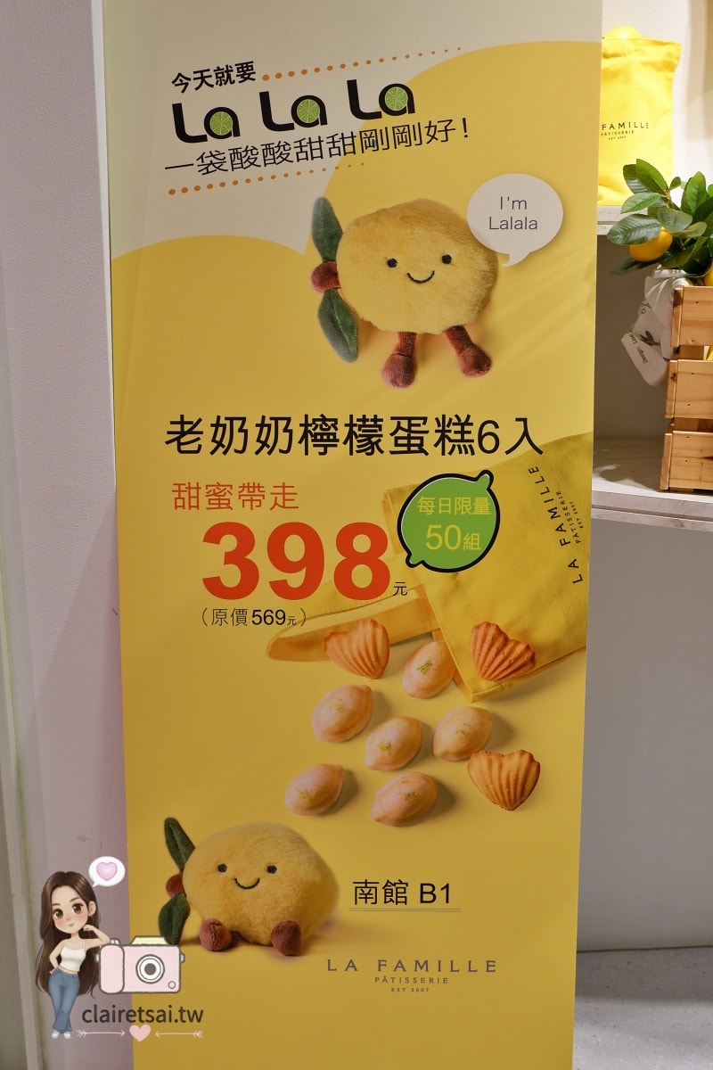 台中美食｜法米法式甜點 LaLaport 快閃櫃：必買超萌檸檬寶寶小提袋、義式冰淇淋與經典雲朵檸檬塔