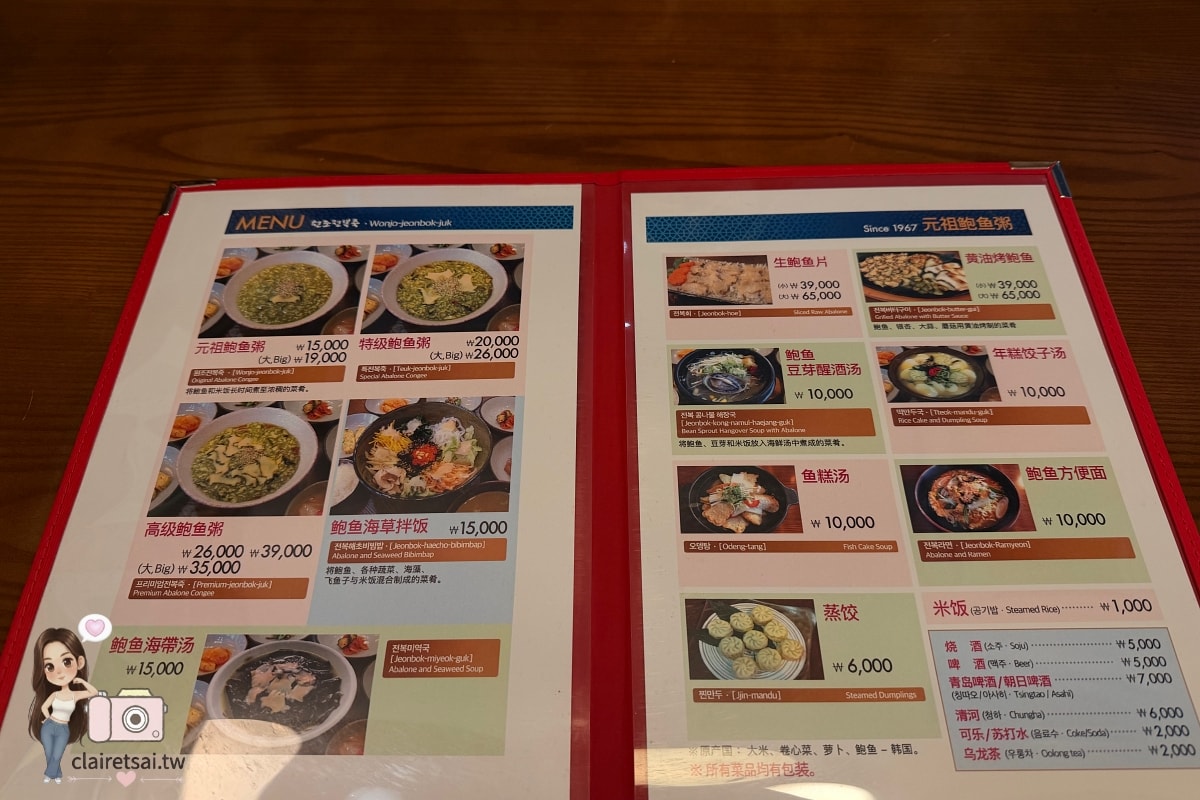 釜山必吃美食:元祖鮑魚粥,海雲台早午餐的首選,濃郁鮑魚內臟精華的溫暖滋味 - 第10張圖 釜山必吃美食:元祖鮑魚粥,海雲台早午餐的首選,濃郁鮑魚內臟精華的溫暖滋味